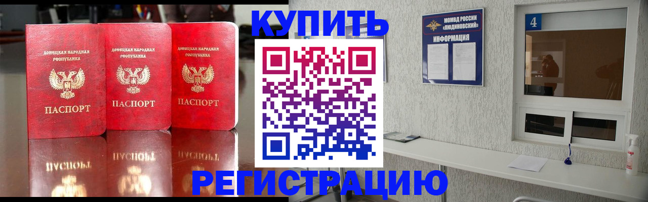 регистрация для дет. сада в Кандалакше