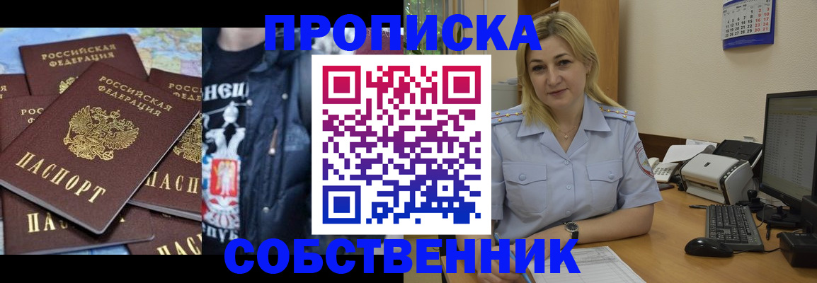 прописка для работы в Кандалакше