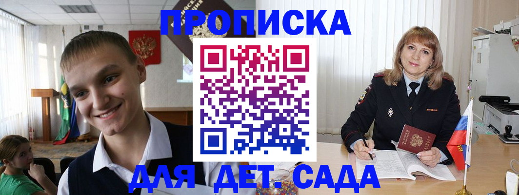 прописка от собственника в Кандалакше