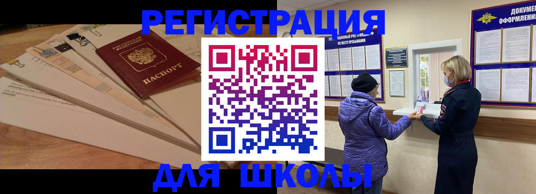 прописка законно в Кандалакше