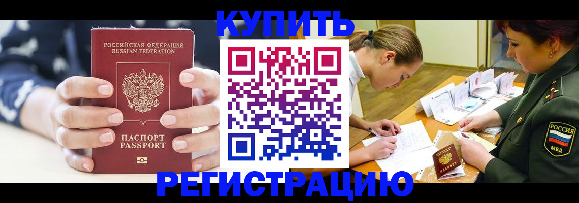 прописка для кредита в Кандалакше