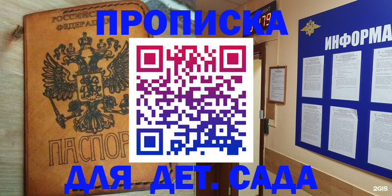 временная регистрация купить в Кандалакше
