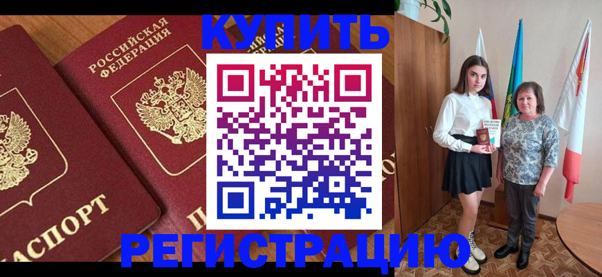 пропишу в квартире в Кандалакше