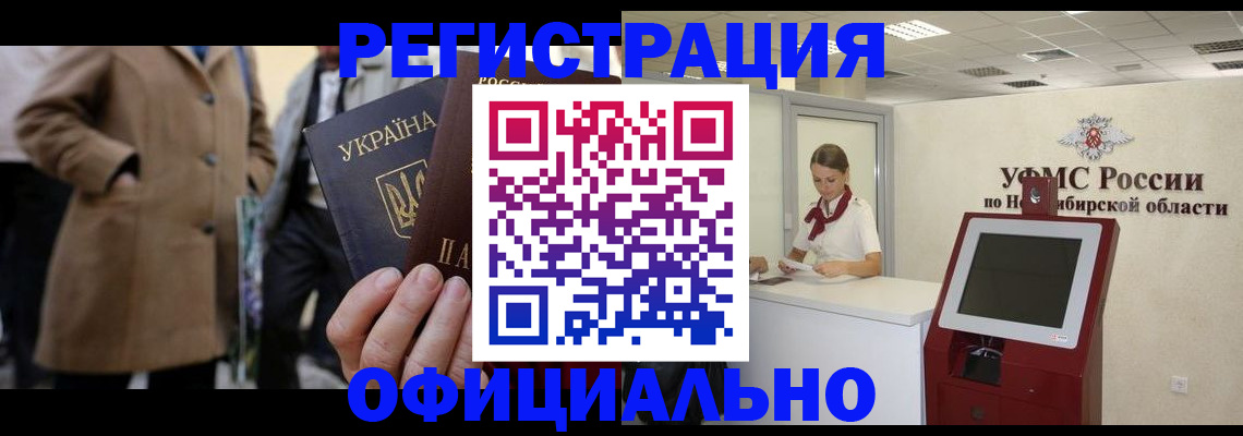 миграционный учет в Кандалакше