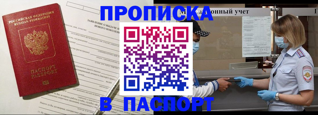 временная регистрация законно в Кандалакше