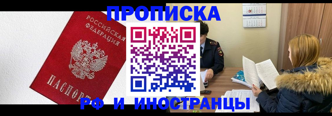 временная регистрация госуслуги в Кандалакше