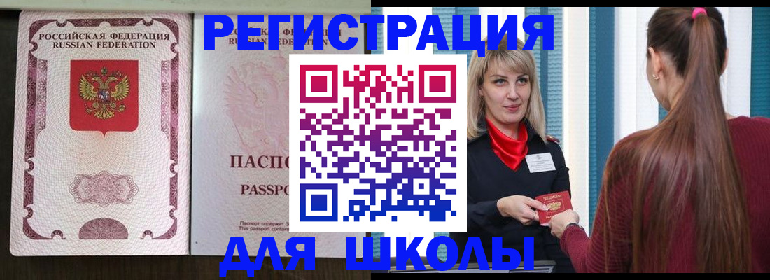 временная регистрация в Кандалакше